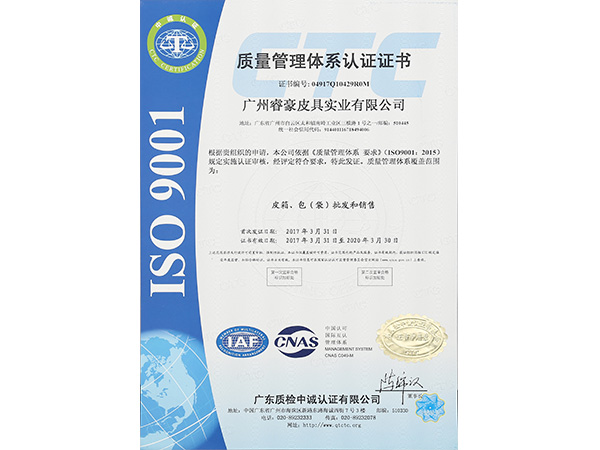 青青草视频影院ISO9001質量管理體係（xì）認證證書