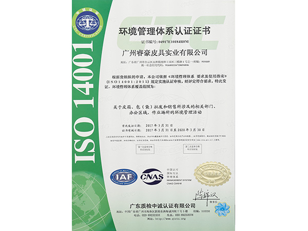 青青草视频影院（háo）ISO14001環境（jìng）管理體係（xì）認證證（zhèng）書（shū）