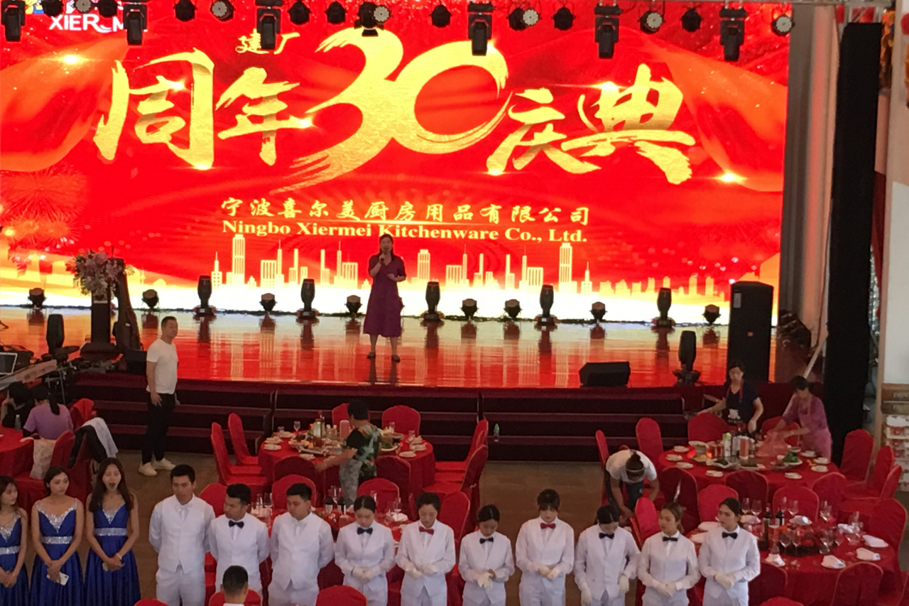 2019年6月8日寧波小蝌蚪视频.WWW廚（chú）房用品有（yǒu）限公司建廠30周年慶典